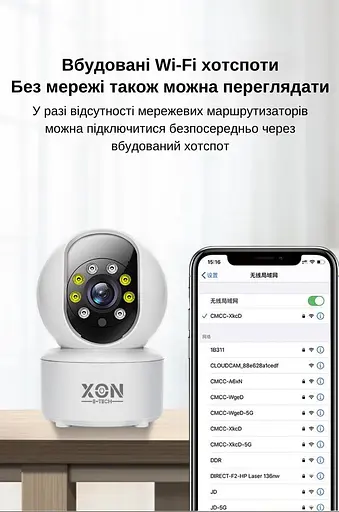 IP-камера поворотная XON SmartCam Wi-Fi 1080P (VTWEW21YW 4873) Белая - фото 11