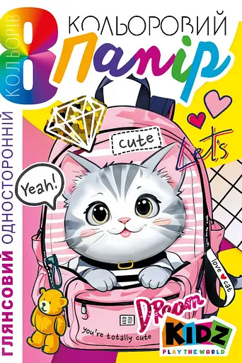 Набор бумаги цветной односторонний глянцевый, А4, 8 листов, 25128