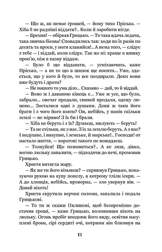 Повія - фото 11