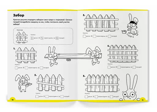 Настільна гра Банда розумників Зошит Множення, 7-8 років (частина 1) (УКР-107) - фото 2