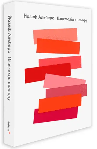 Взаємодія кольору - фото 2