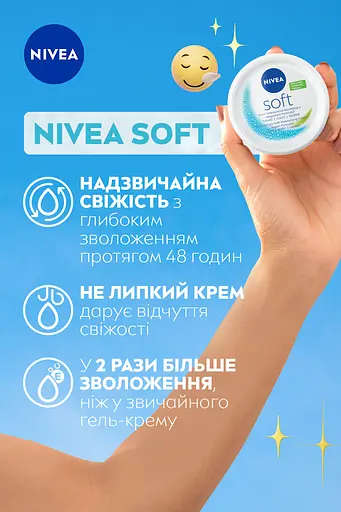 Інтенсивний зволожуючий крем Nivea Soft для обличчя, рук та тіла 300 мл - фото 5
