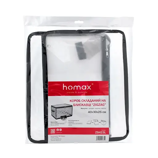 Короб складной Homax Zigzag на молнии Homax 40x30x25 см (ZSH23L) - фото 5