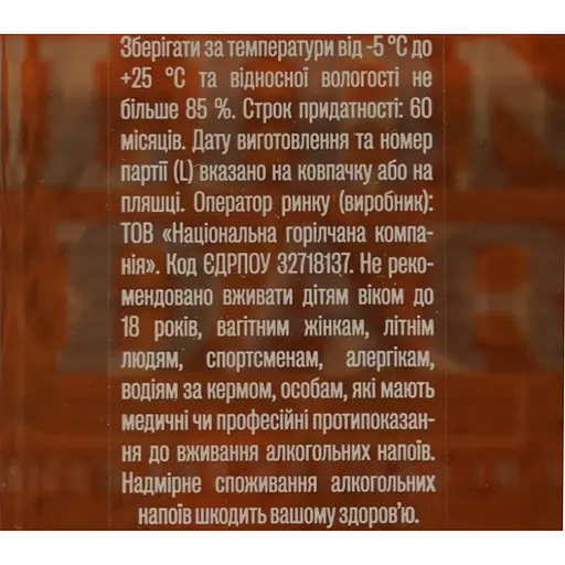 Горілка Хлібний Дар Класична, 40%, 1 л (337180) - фото 7