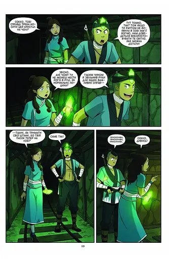 Комікс Lantsuta Avatar: The Last Airbender українською мовою Аватар: Останній Маг Повітря 3 Том M L A LA 03 - фото 2