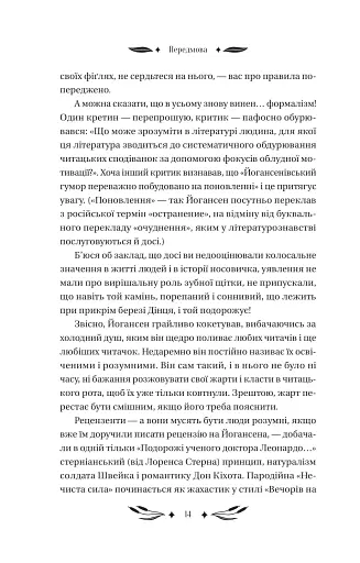 Ситутунга - фото 13