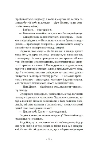 Пси на озері - фото 6