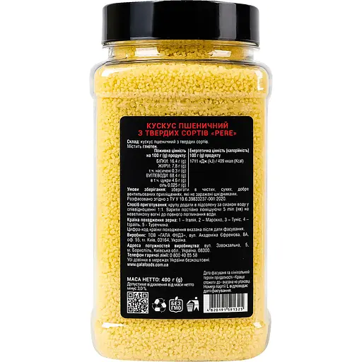 Кускус Pere пшеничний 400 г - фото 2