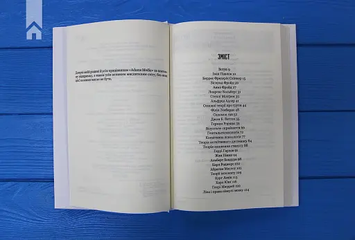 Психологія 101: Факти, теорія, статистика, тести й таке інше - фото 5