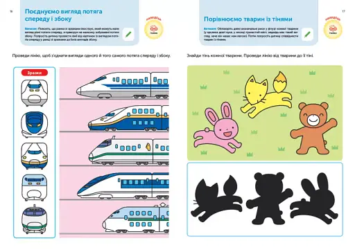 Gakken. Розумні ігри. Розвиток мислення. 3–5 років + наліпки і багаторазові сторінки для малювання - фото 6