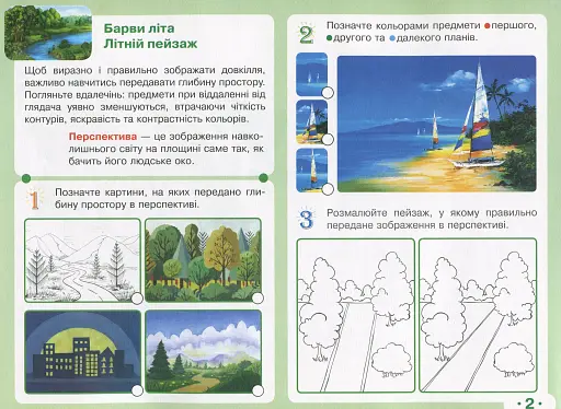 Мистецтво. 3 клас. Альбом комплект робочого зошиту до підручника Т. Рублі, І. Мед, Т. Щеглової - фото 2