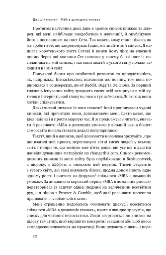 MBA в домашніх умовах. Шпаргалки бізнес-практика - фото 20
