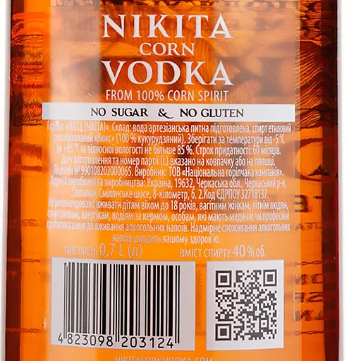 Водка Nikita 40%  2.1 л (3 шт. х 0.7 л) - фото 4