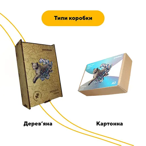 Пазл деревяний Мозаїка Пуми, А2, 300+ елементів, Картонна коробка - фото 4