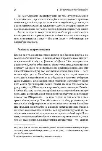 Повний кінець *на думку астрофізиків - фото 11