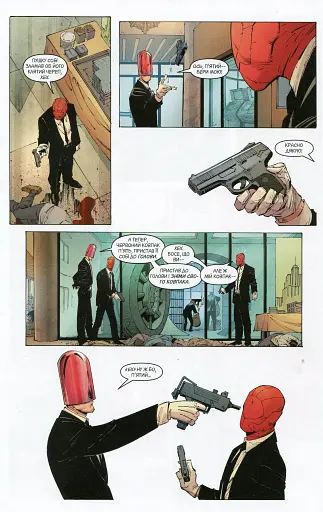 Бетмен. Нічна зміна. Книга 6 - фото 5