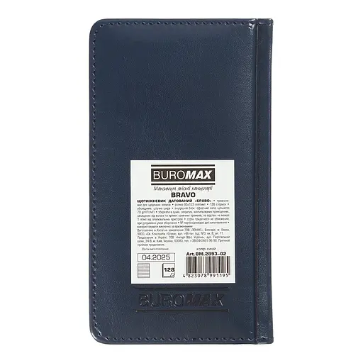 Еженедельник датированный Buromax Bravo 2026 синий 153 х 85 мм (BM.2893-02) - фото 3