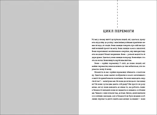 Серійний переможець - фото 7