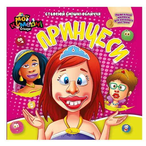 Книга-аппликация "Мои забавные стикеры:Принцессы" АЦ-06-03, 4 листа наклеек