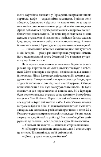 Дженні Герхардт - фото 7