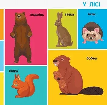 100 тварин. Смарт-книги - фото 6