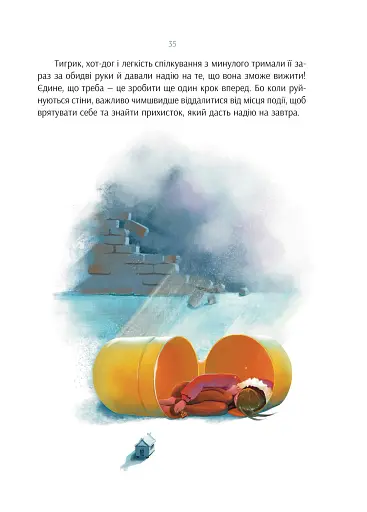 Рената часом пише - фото 5