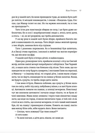 Таборові діти - фото 7