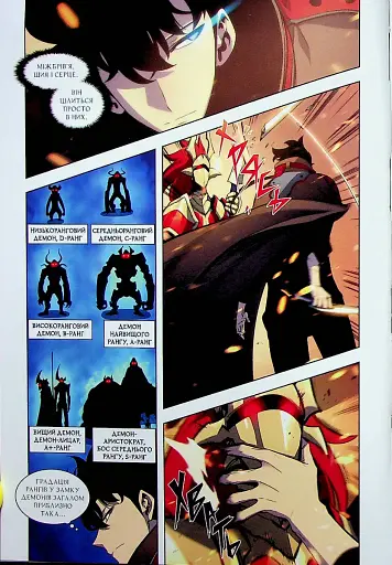 Тільки я візьму новий рівень. Том 6 - фото 7