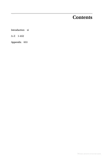 The Oxford Companion to Children's Literature - фото 3