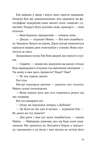 Хтось, кому ти довіряєш - фото 3