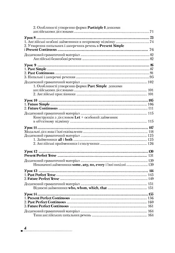 English: просто про найскладніше - фото 6