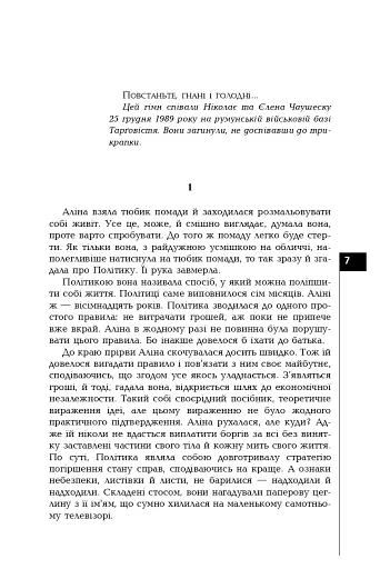 Аліна - фото 3