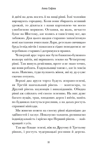 Семптем - фото 5