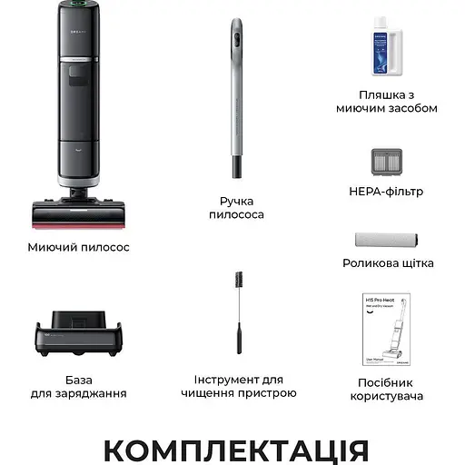 Вертикальный пылесос Dreame H15 Pro Heat (HHR48A) [132830] - фото 17