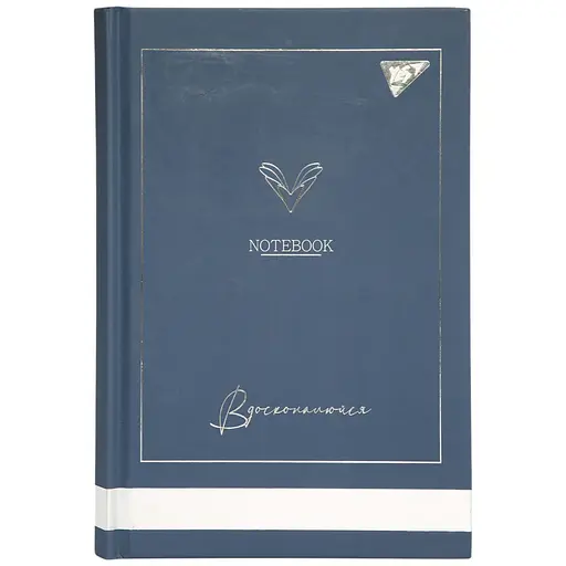 Блокнот Yes Elegant А5, 64 листа, в клетку (152054)