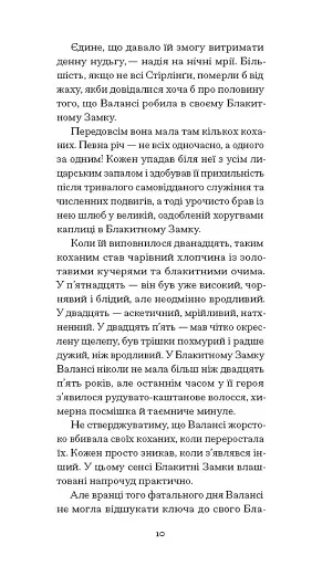 Блакитний Замок - фото 8