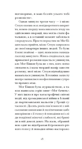 Римська весна місис Стоун - фото 11