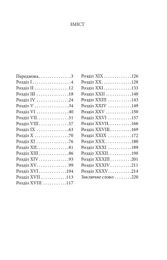 Пригоди Тома Соєра - фото 12