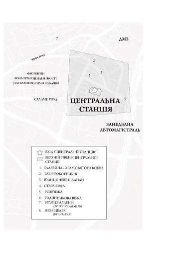 Центральна станція - фото 7