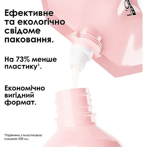 Шампунь L'Oreal Professionnel Serie Expert Vitamino Color Resveratrol для фарбованого волосся 500 мл - фото 2