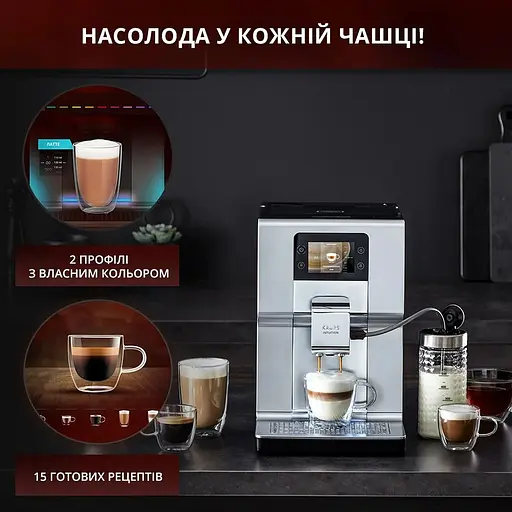 Кавомашина Krups Intuition Preference (EA875E10) - фото 8