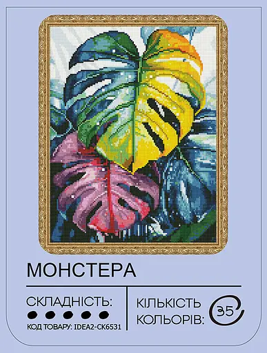 Набір з алмазною мозаїкою "Монстера" 40*50 см, IDEA2-CK6531, ТМ "99IDEAS" - фото 2