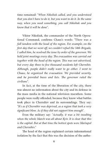Місто-герой Чернігів - фото 7