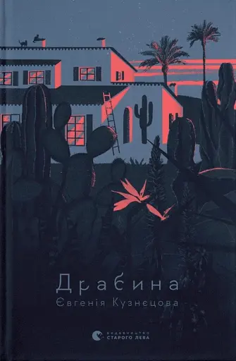 The Little Elephant Who Wants To Fall Asleep