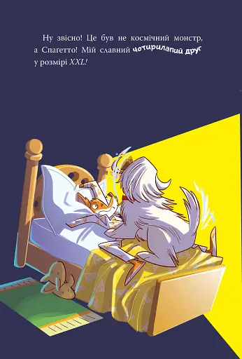 Кулінарний конкурс. Книга 5 - фото 3