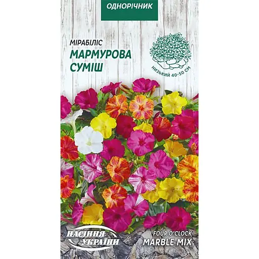 Семена Мирабилис Насіння України Мраморная смесь 1 г (792000)