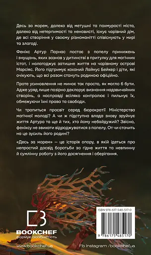 Десь за морем - фото 2