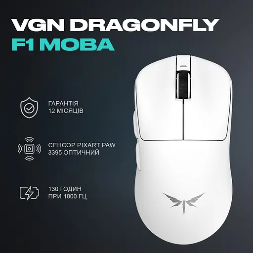 Ігрова миша бездротова VGN Dragonfly F1 MOBA (VGN-F1-MOBA-WL-WHT), Білий - фото 2