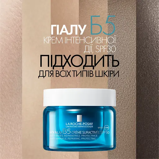 Крем інтенсивної дії La Roche-Posay Hyalu B5 Suractivated Cream SPF30 Розгладження та відновлення пружності чутливої шкіри 50 мл - фото 5