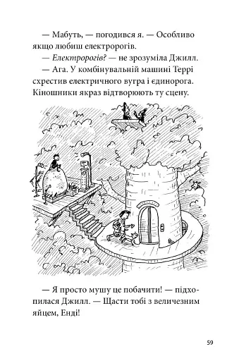 78-поверховий будинок на дереві - фото 10
